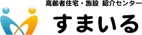 高齢者住宅・施設・紹介センター すまいる 高齢者住宅・施設・紹介センター すまいる